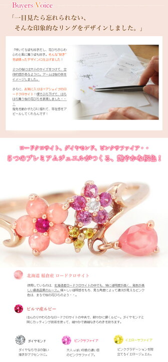 楽天市場】桜モチーフ 北海道産ロードクロサイト ルビー サファイア 