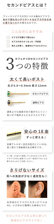 楽天市場 クーポンで最大1万円off セカンドピアス レディース 18k 軸太0 8mm 長さ12mm あす楽対応 ゴールド フレミューズ 18金 K18 ピンクトルマリン アメジスト 花 フラワーモチーフ デザイン スタッド 太い 金属アレルギー対応 ノ Cafe Fragrant Olive