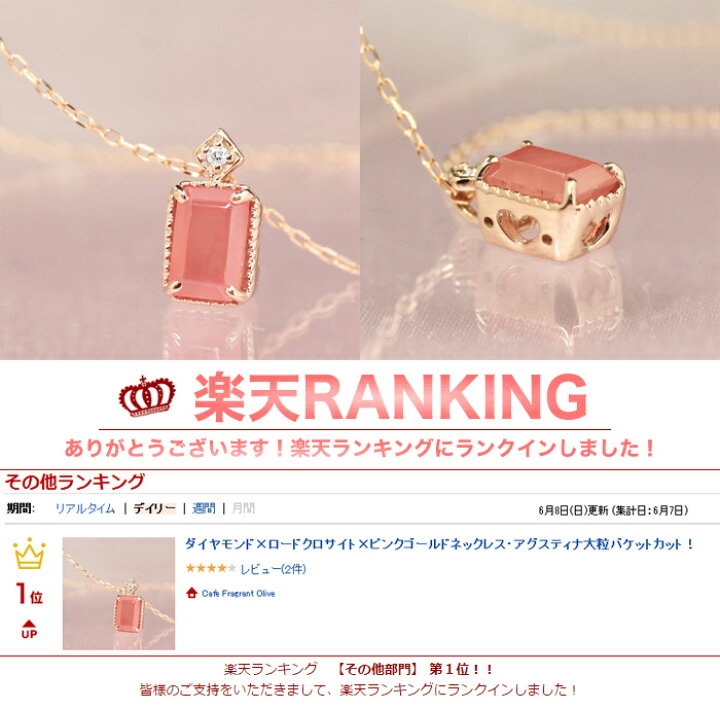 楽天市場】インカローズ ダイヤモンド ロードクロサイト K10 ピンク 