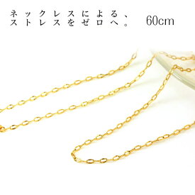 楽天市場 18金 ネックレスチェーン 60cmの通販