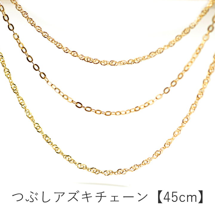 楽天市場】【3日以内出荷】【45cm】つぶしアズキチェーンネックレス 