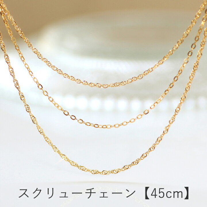 楽天市場】【45cm】スクリューチェーンネックレス K18 イエロー 
