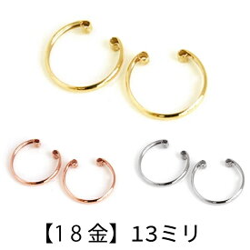 【あす楽対応】18K フープイヤリング レディース ルーエポレット【内径13mm】イヤークリップ ピンクゴールド イエローゴールド ホワイトゴールド イヤーカフ クリップイヤリング レディース K18 18金