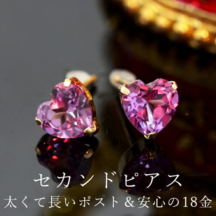 楽天市場 セカンドピアス シンセティックアレキサンドライト 18k レディース エレンデュア カラーストーン モチーフ カラーチェンジ チェンジカラー 可愛いピアス 軸太0 8mm 長さ12mm K18 18金 青色 ポストが太い 安心 福耳 合成アレキサンドライト ジュエリー ブランド