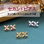 【あす楽対応】セカンドピアス 18K 軸太0.8mm 長さ12mm ゴールド・金木犀 18金 K18 レディース 地金 小花 フラワーモチーフ スタッドピアス シンプル ポストが長い 太い カフェオリ イエローゴールド ピンクゴールド ホワイトゴールド