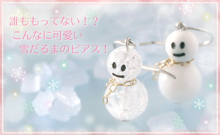 楽天市場 あす楽対応 雪だるま K10 ホワイトゴールド フックピアス スノーマン 冬 カラーストーン モチーフ かわいい キャラクター 10k 10金 華奢 シンプル 雪ダルマ 人気 ギフト 可愛いピアス 誕生日プレゼント 女性 ジュエリー クリスマス ブランド カラフル 宝石 楽天市場 あす楽対応 雪だるま K10 ホワイトゴールド フックピアス スノーマン 冬 カラーストーン モチーフ かわいい キャラクター 10k 10金 華奢 シンプル 雪ダルマ 人気 ギフト 可愛いピアス 誕生日プレゼント 女性 ジュエリー クリスマス ブランド カラフル 宝石