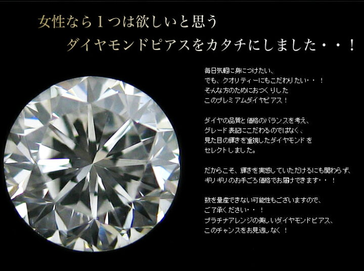 楽天市場 あす楽対応 Siクラス 0 1ｃｔ 一粒ダイヤモンド プラチナピアス レディース グリステ レビュー好評 楽天ランキング入賞 スタッドピアス ギフト 誕生日プレゼント 女性 華奢 シンプル 可愛いピアス ジュエリー 0 1カラット ダイアモンド ダイヤピアス
