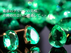 【あす楽対応】ピアス18金18Kコロンビア産エメラルド5月誕生石ピアスレディース・メゾンエメラルドペアシェイプオーバルラウンドスクエアK18ピンクゴールドイエローゴールドホワイトゴールドギフトピアス可愛いピアス誕生日プレゼント女性ジュエリー