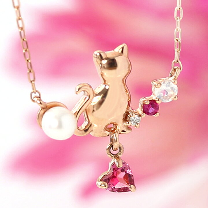楽天市場 あす楽対応 猫 ねこ ネックレス ジュエリー レディース ダイヤモンド ダイアモンド 淡水パール ルビー ピンクトルマリン ブルームーンストーン プリューナ K10 10k 10金 ピンクゴールド 可愛い 誕生日プレゼント 女性 デザインネックレス ブランド 宝石