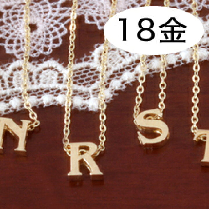 楽天市場】18金 イニシャルネックレス レディース ピンクゴールド 