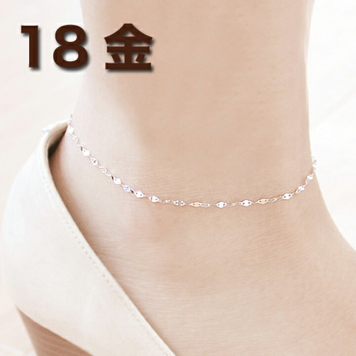 楽天市場 あす楽対応 18k アンクレット ゴールド イタリア製プレアチェーン ルミリエ K18 18金 ピンクゴールド ホワイトゴールド イエローゴールド 足首 華奢 シンプル デザイン 重ねづけ イタリアンチェーン 廃盤決定 今回が最後の販売となります Cafe