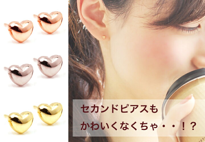 楽天市場 あす楽対応 セカンドピアス 18k 軸太 レディース リノッテ ピンクゴールドピアス ホワイトゴールド ハートモチーフ スタッドピアス 地金 華奢 シンプル 18金 K18 可愛いピアス ピアスポストが太い 長い 誕生日プレゼント 女性 福耳 おすすめ 人気 つけっ
