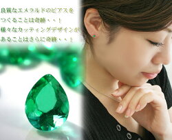 【あす楽対応】ピアス18金18Kコロンビア産エメラルド5月誕生石ピアスレディース・メゾンエメラルドペアシェイプオーバルラウンドスクエアK18ピンクゴールドイエローゴールドホワイトゴールド誕生日プレゼントギフトピアス