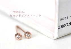【あす楽対応】セカンドピアス18K18金軸太ダイヤモンドレディース・ソスタンツァピンクゴールドイエローゴールドホワイトゴールドスタッドピアスシンプル普段づかいK18天然石ピアスポストが太いピアスポストが長いピアスホール安定【楽ギフ_包装】