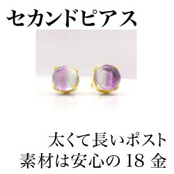 【あす楽対応】フローライトK14ホワイトゴールドピアスレディース・ラルージュ14K14金華奢シンプル小粒可愛いピアスジュエリー天然石パワーストーン一粒スタッドピアス誕生日プレゼント女性螢石ほたるいし蛍石バイカラー