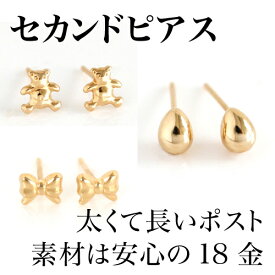 楽天市場 つけっぱなし ピアス シンプル モチーフ動物 の通販