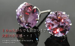 10m先からでも目立つ!?大粒の存在感・・!シンセティックアレキサンドライト×カラーゴールドピアス・バルティーナ