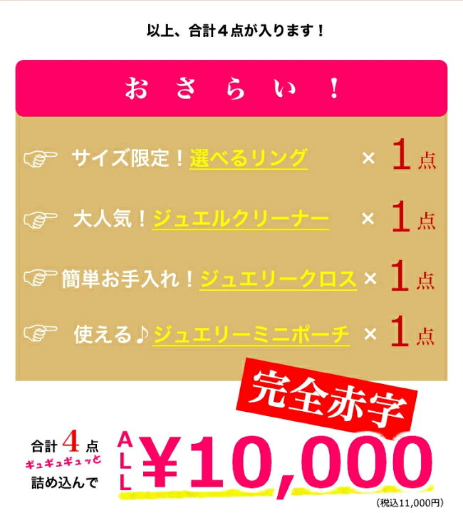 楽天市場 リング 指輪 レディース シンデレラ福袋年 10号 10k K10 10金 サイズ限定 号数限定 破格 激安 現品売り ジュエリー アクセサリー ダイヤモンド ルビー ピンクゴールド ホワイトゴールド ファッションリン クリスマスプレゼント 自分へのご褒美 Cafe