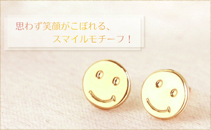 いつもニコニコ ニコちゃんマークの 18金ホワイト製 スマイリー ピアス 卸価格 天然ダイヤモンド入 送料無料 福袋特集 スマイリー