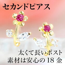 セカンドピアスレディース18K軸太0.8mm長さ12mmゴールド・ルヴィラルビーキュービックジルコニア花フラワーモチーフ可愛いピアス18金K18スタッドピアス華奢シンプルポストが太い安心ノンアレルギーアレルギー対応福耳おすすめ