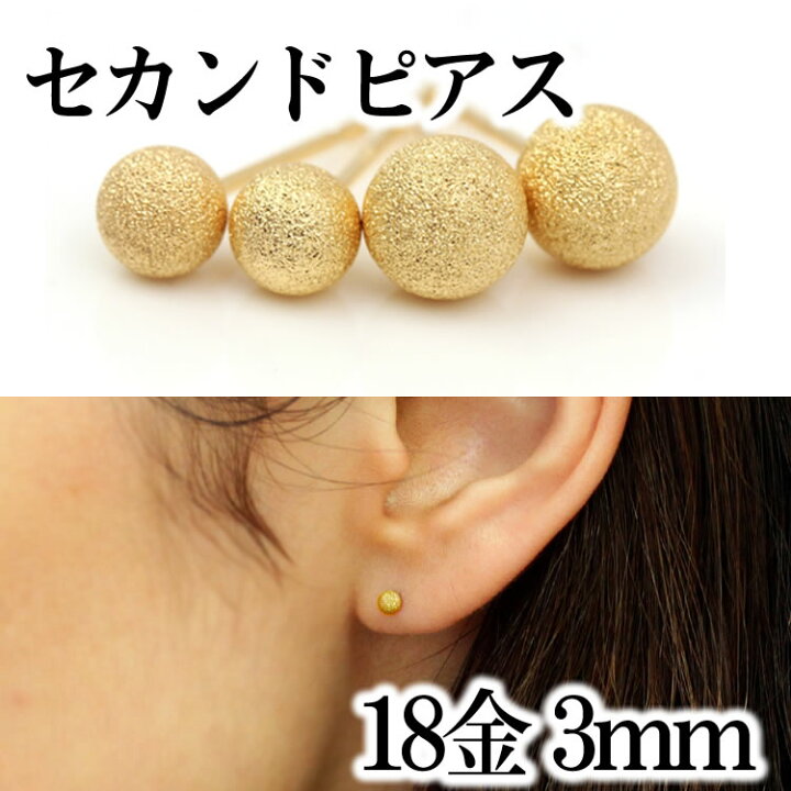 楽天市場 あす楽対応 3ミリ セカンドピアス 軸太0 8mm 長さ12mm 18k レディース ゴールド プチキスティ 18金 地金 球体ピアス クラッシュボール シンプル ポストが太い ポストが長い ピアスホール 安定 誕生日プレゼント 女性 クリスマスプレゼント 自分へのご 楽天市場 あす楽対応 3ミリ セカンドピアス 軸太0 8mm 長さ12mm 18k レディース ゴールド プチキスティ 18金 地金 球体ピアス クラッシュボール シンプル ポストが太い ポストが長い ピアスホール 安定 誕生日プレゼント 女性 クリスマスプレゼント 自分へのご