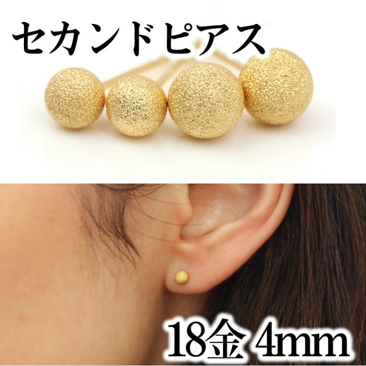 楽天市場 4ミリ セカンドピアス 軸太0 8mm 長さ12mm 18k レディース ゴールド プチキスティ 18金 地金 球体ピアス クラッシュボール シンプル ポストが太い ポストが長い ピアスホール 安定 誕生日プレゼント 女性 可愛いピアス 福耳 おすすめ 人気 ブランド つけっ 楽天市場 4ミリ セカンドピアス 軸太0 8mm 長さ12mm 18k レディース ゴールド プチキスティ 18金 地金 球体ピアス クラッシュボール シンプル ポストが太い ポストが長い ピアスホール 安定 誕生日プレゼント 女性 可愛いピアス 福耳 おすすめ 人気 ブランド つけっ