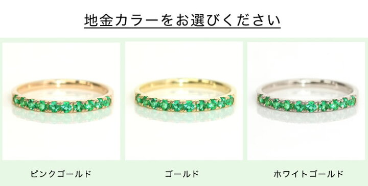 楽天市場】エメラルド エタニティリング 18K レディース 指輪・ベル 
