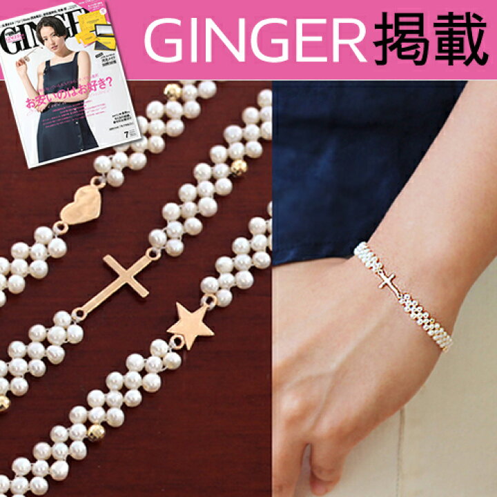 楽天市場】【スーパーセール半額】雑誌GINGER掲載【3日以内出荷】淡水  