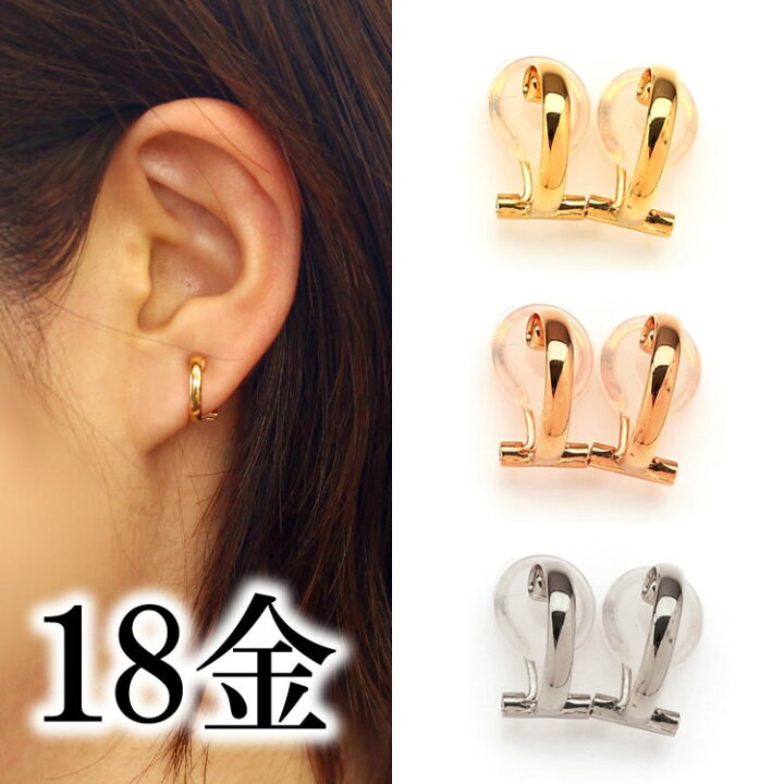 楽天市場 18k 人気イヤリング 痛くない ピアスみたい 落ちにくい イエローゴールド ティーエポレット フープイヤリング イヤーカフス クリップイヤリング K18 18金 華奢 シンプル 地金 ノンホールピアス 誕生日プレゼント 女性 ジュエリー ブランド 大人 おしゃれ