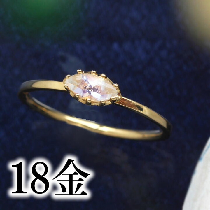 楽天市場 ブルームーンストーン 6月誕生石リング 18k ゴールド リング 指輪 ルナシア レディース K18 18金 マーキスカット バフトップ 華奢 シンプル おしゃれ 人気 ギフト ペンダント 誕生日プレゼント 女性 ジュエリー ブランド 宝石 天然石 Cafe Fragrant Olive