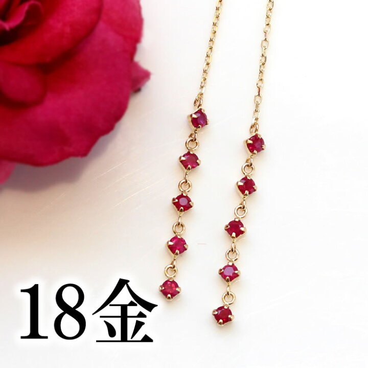 楽天市場】ルビー アメリカンピアス 18K レディース・ロゼメディテ 