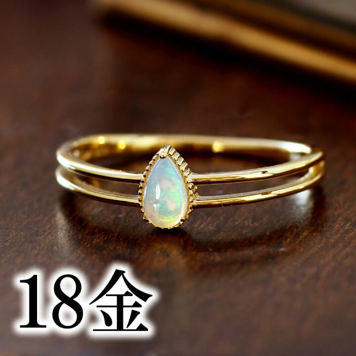 楽天市場 オパール リング 18k イエローゴールド レディース 指輪 オーペア デザインリング K18 18金 ファッションリング 10月の誕生石 リング 虹色 ジュエリー ペアシェイプ ブランド 宝石 おしゃれ 天然石 Cafe Fragrant Olive
