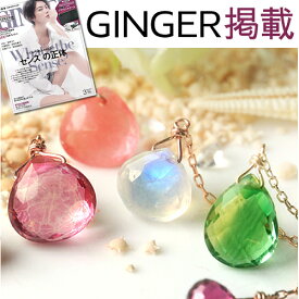 【廃盤により最終販売】雑誌GINGER掲載【あす楽対応】アメリカンピアス 10K レディース ピンクゴールド・エクラ K10 10金 天然石 ジュエリー ペリドット ブルートパーズ 揺れる 緑 青 色石 アクセサリー