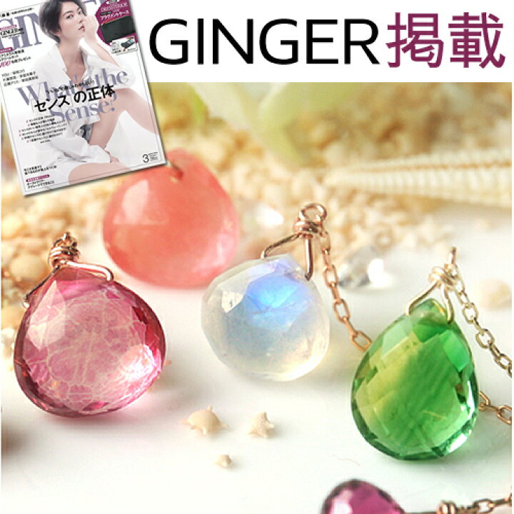 楽天市場 雑誌ginger掲載 あす楽対応 アメリカンピアス 10k レディース 種類カラーストーン 選べる ピンクゴールド エクラ K10 10金 天然石 ジュエリー 可愛いピアス 揺れる 華奢 シンプル 誕生日プレゼント 女性 人気 おすすめ かわいい チェーンピアス ブランド