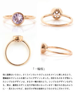 【3月31日までの特別価格】さくらインカット桜色の天然石リング指輪10Kピンクゴールドレディース・トワザクラローズクォーツローズアメジスト可愛いプレゼント2月誕生石モチーフブランド