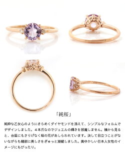 【3月31日までの特別価格】さくらインカット桜色の天然石リング指輪10Kピンクゴールドレディース・トワザクラローズクォーツローズアメジスト可愛いプレゼント2月誕生石モチーフブランド