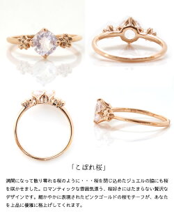 【3月31日までの特別価格】さくらインカット桜色の天然石リング指輪10Kピンクゴールドレディース・トワザクラローズクォーツローズアメジスト可愛いプレゼント2月誕生石モチーフブランド