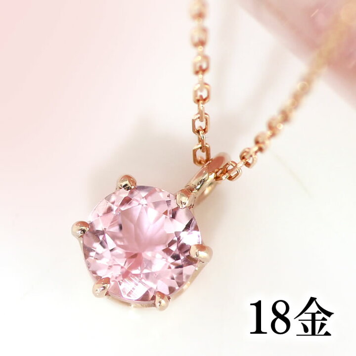 楽天市場 アフガニスタン産桜色ピンクトルマリン ネックレス 18k ピンクゴールド ピンキッシュ ペンダント 10月 誕生石 おすすめ 可愛い 女性 シンプル 大粒 ブランド 宝石 Cafe Fragrant Olive