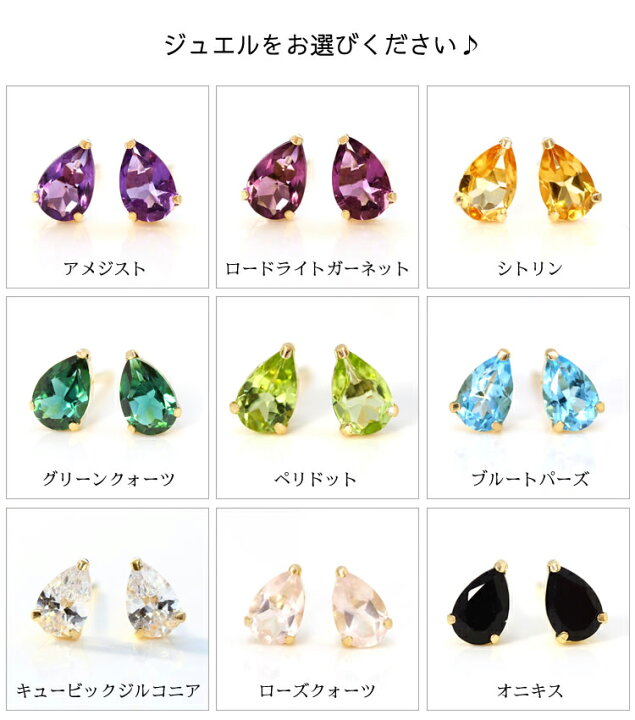 楽天市場】【3日以内出荷】軸太0.8mm 長さ12mm ペアシェイプ天然石 K18 