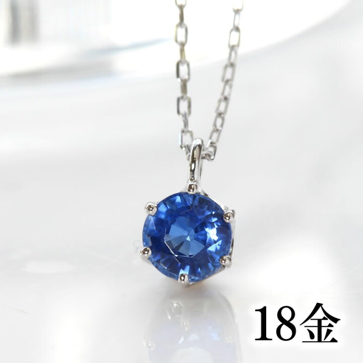楽天市場 あす楽対応 ネパール産カイヤナイト 18k ネックレス ホワイトゴールド ピンクゴールド イエローゴールド レディース カヤール 一粒 ネックレス 可愛いネックレス ペンダント 天然石 K18 18金 ブランド 青い宝石 ブルーカラーストーン ジュエリー ブランド