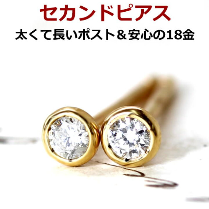 楽天市場 感謝祭セール10 Off あす楽対応 セカンドピアス レディース 18k 軸太 ダイヤモンド K18ゴールドピアス ロレルア 18金 スタッドピアス 金属アレルギー対応 ピアスポストが太い 長い 誕生日プレゼント 女性 福耳 つけっぱなし 天然石 Cafe Fragrant Olive