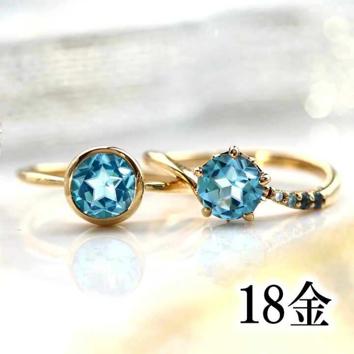 楽天市場】スターインカット スイスブルートパーズ リング 指輪 18K 
