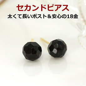 【あす楽対応】セカンドピアス レディース 18K 軸太 ブラックオニキス 18金 パワーストーン 天然石 黒 ゴールドピアス・ジェネーレ メンズ K18 華奢 シンプル 一