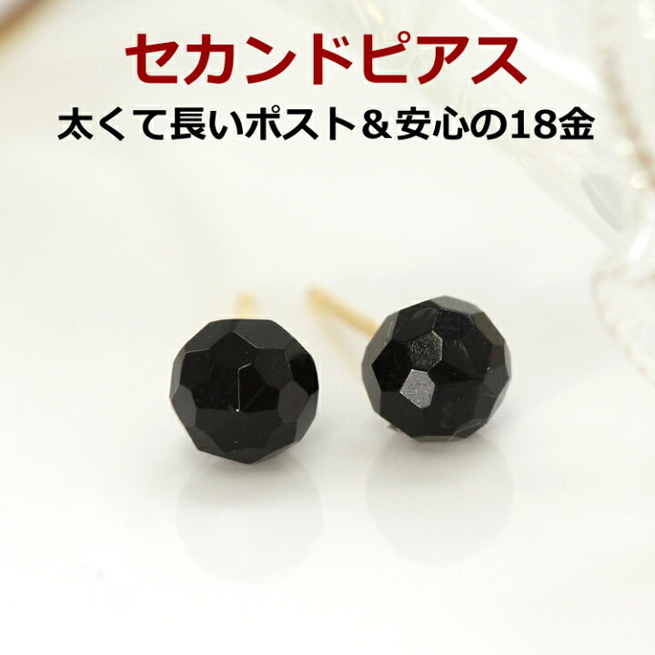楽天市場】【3日以内出荷】軸太0.8mm 長さ12mm ブラックオニキス K18  