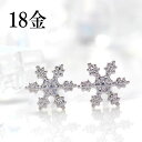 楽天市場 あす楽対応 ピアス 雪の結晶 10金 ホワイトゴールドピアス レディース スノーレット 人気 おすすめ 冬 かわいい モチーフ K10 10k スタッドピアス 華奢 シンプル 地金 可愛いピアス 誕生日プレゼント 女性 ジュエリ Cafe Fragrant Olive
