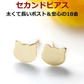 楽天市場 セカンドピアス 猫の通販
