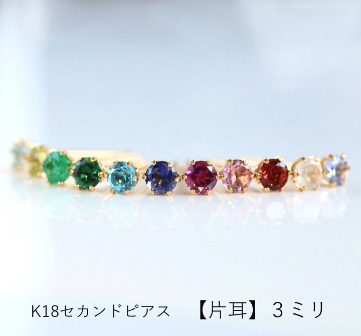 楽天市場 あす楽対応 セカンドピアス レディース 18k 軸太0 8mm 長さ12mm 種類カラーストーン ゴールド セリヴィエ 片耳3mm 18金 K18 一粒 華奢 シンプル スタッドピアス 金属アレルギーフリー 天然石 アイオライト Cafe Fragrant Olive