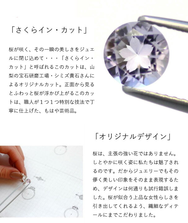 楽天市場 さくらインカット 桜色の天然石 リング 指輪 10k ピンクゴールド レディース トワザクラ ローズクォーツ ローズアメジスト 大人可愛い 誕生日プレゼント 女性 桜の花モチーフ 2月誕生石 K10 10金 ジュエリー ブランド カラーストーン 宝石 春 ファッション
