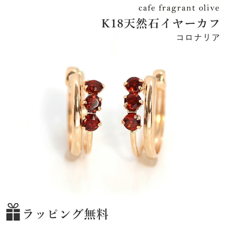 楽天市場】イヤリング レディース 18K 18金 ピンクゴールド ガーネット 