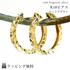 直径15mm K10 カラーゴールド フープピアス・ピュリテグラン 10K 10金 ホワイトゴールド イエローゴールド 地金